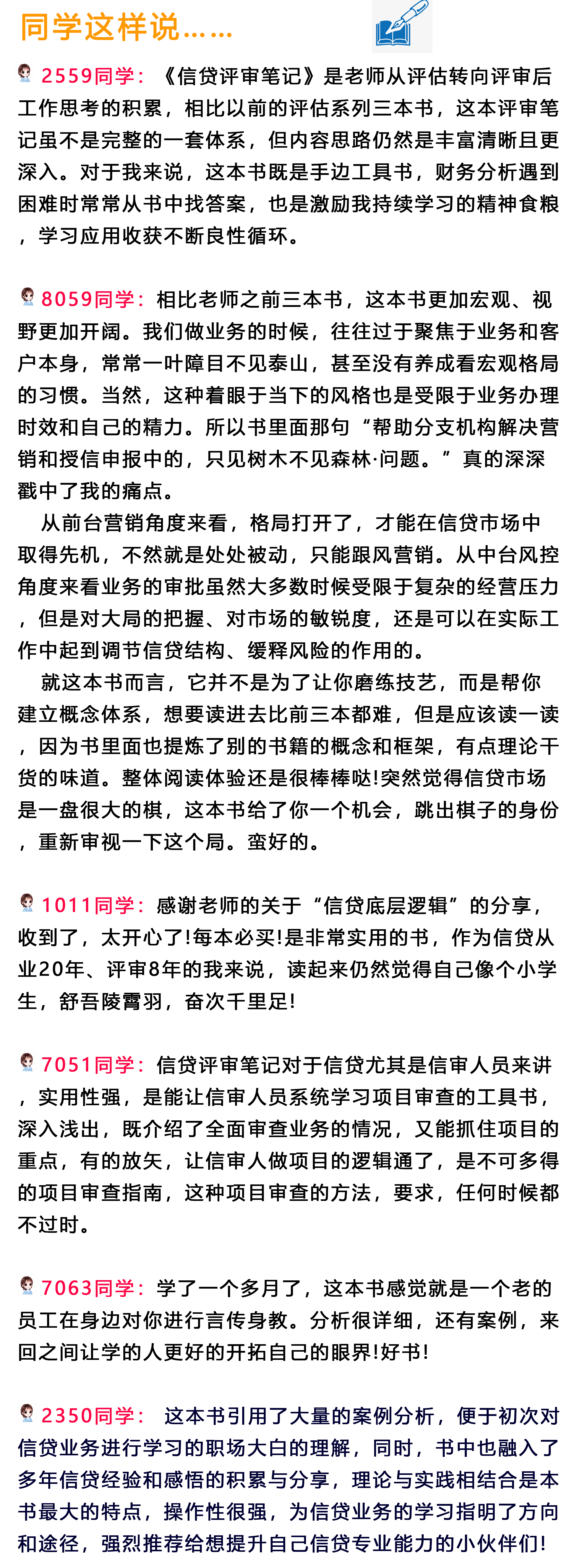 读者评价